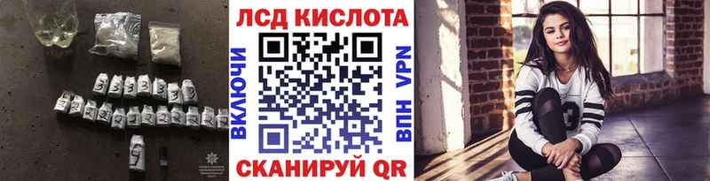 LSD-25 экстази ecstasy  Купить закладки  Балашов 