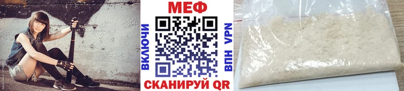 Купить закладки  Балашов  Мефедрон VHQ 