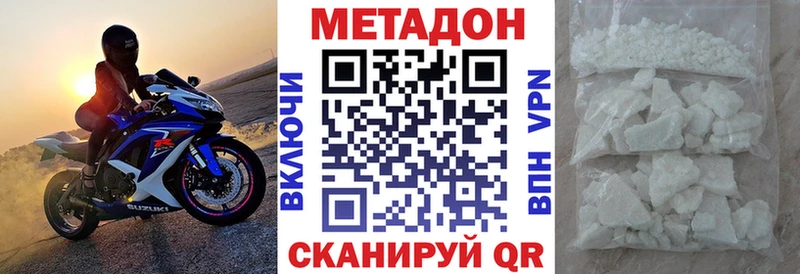 Метадон мёд  Купить где  Балашов 